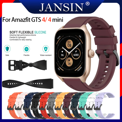 สาย For Amazfit GTS 4 mini สายรัดซิลิโคนกีฬาสำหรับนาฬิกา For Amazfit GTS 4 ร์ทวอทช์ สายซิลิโคน ของแท้ for amazfit gts4