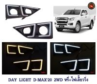 DAY LIGHT ISUZU D-MAX 2020 2WD เดย์ไลท์ อีซูซุ ดีแมค 2020 ตัวสูง DAY TIME DRL