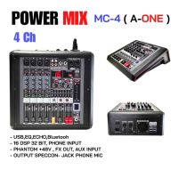 A-ONE เพาเวอร์มิกเซอร์ 4CH รุ่น MC-4 POWER MIXER เครื่องผสมสัญญาณเสียง