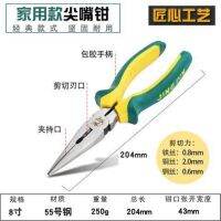 Long nose pliers 6 inch 8 inch multi-function electrical pliers universal small hand clamp pointed tip sharp cutting pliers nippers