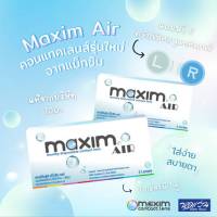 คอนแทคเลนส์แบบใส รายเดือน Maxim air สีใสใส่ง่าย ใสสบาย คอนแทคเลนส์สายตา แท้ 100%