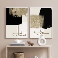 2023 ﹍☏ Islamic Calligraphy Salam Sabr Love Beige Gold Abstract Poster Canvas Painting Wall Art Print Pictures Interior Home Decoration