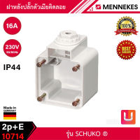 MENNEKES ฝาหลังปลั๊กตัวเมียติดลอย รุ่น SCHUKO (2P+E) 16A 230V IP44 grey - 10714 สั่งซื้อได้ที่ร้าน Uelectric