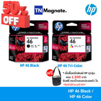 [หมึกพิมพ์อิงค์เจ็ท] HP 46 BK/CO แพคเดี่ยว (หมึกดำ หรือ หมึกสี) - 1 กล่อง #หมึกเครื่องปริ้น hp #หมึกปริ้น   #หมึกสี   #หมึกปริ้นเตอร์  #ตลับหมึก