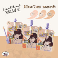 คอนซีลเลอร์เนื้อครีม รีทัชผิว ปิดสิว ใต้ตาดำ beWiLD POP Skin Retouch Concealer ( บีไวลด์ ป็อป สกิน รีทัช คอนซีลเลอร์)