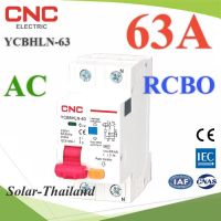 ( Promotion+++) คุ้มที่สุด AC เบรกเกอร์ RCBO 63A LN ตัดวงจรไฟฟ้า เมื่อมีไฟรั่ว ไฟดูด ไฟกระแสเกิน CNC รุ่น RCBO-63A-CNC ราคาดี อุปกรณ์ วงจร ไฟฟ้า อุปกรณ์ ไฟฟ้า และ วงจร ไฟฟ้า อุปกรณ์ ที่ ใช้ ใน วงจร ไฟฟ้า อุปกรณ์ ใน วงจร ไฟฟ้า