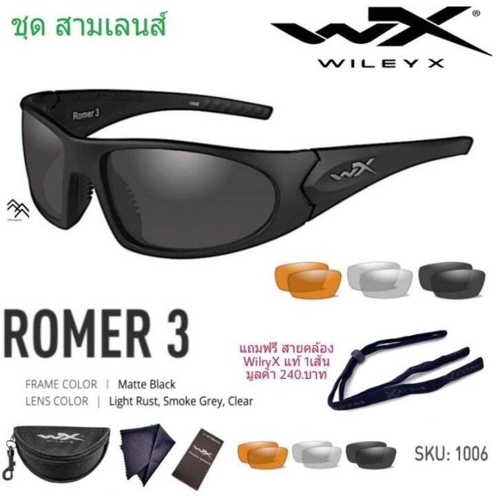 แว่นตา-wileyx-ของแท้-รุ่น-romer-3-ชุดสามเลนส์-กรอบสีดำ-กันสะเก็ด-กันแรงกระแทกสูง-พร้อมเลนส์สีส้ม-สีใส-สีเทาดำ