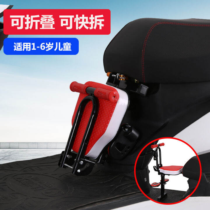 Electric motorcycle child seat front folding baby safety seat small pedal battery car child seat
