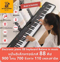 เปียโนไฟฟ้า เปียโนดิจิตอลลําโพงคู่ 88 คีย์ Electronic piano 88 keyboard Bluetooth Believe in music อเนกประสงค์ แบบพกพา แป้นเหยียบภายนอก  HIFI Audio มือใหม่ 0 พื้นฐาน