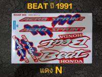 สติ๊กเกอรื BEAT ปี 1991 แดง  งานพิมพ์ใหม่