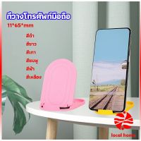 ที่วางโทรศัพท์มือถือ  พลาสติก ขาตั้งแบบพกพา ขาปรับระดับได้ พับเก็บได้ mobile phone holder