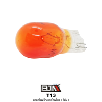 [BJN บีเจเอ็น] T13-O หลอดไฟหรี่/หลอดไฟเลี้ยว ไฟแสดงผลสีส้ม * 1 กล่องมี 100 ดวง*
