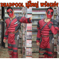 ชุดเดดพูล ชุด Deadpool ชุดแฟนซี ชุดฮีโร่ผู้ใหญ่ แบบที่ 2 พร้อมส่ง