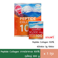 Maxxlife Peptide Collagen คอลลาเจนจากปลาทะเล 100% 300g คอลลาเจนผิวขาว ต้านริ้วรอย คอลลาเจนกระดูก