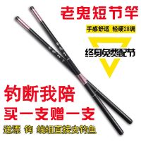 High efficiency Original high-grade short section fishing rod hand rod short rod top ten famous brands 7 meters 2 boutique rod small comprehensive fishing rod 6 meters 3.