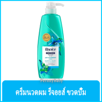 FernnyBaby ครีมนวดผม รีจอยส์ Rejoice 450ML ครีมนวดผมรีจอยส์ ขวดกลาง นวดผม รีจอยส์ ขวดปั๊ม รุ่น แอนตี้ แดนดรัฟ 3-อิน-1 450 มล.