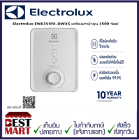 Electrolux EWE351PX-DWX5 เครื่องทำน้ำอุ่น 3500 วัตต์ ระบบติดตั้งจุดเดียว [Single Point]