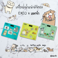 EXEO เครื่องชั่งน้ำหนัก ดิจิทอล EB9650D หมาจ๋า ลิขสิทธิ์แท้ (ออกใบกำกับภาษีได้)