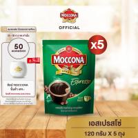 [X5 ถุง] Moccona Espresso Instant Coffee กาแฟ มอคโคน่า เอสเปรสโซ่ ขนาด 120 กรัม X 5 ถุง