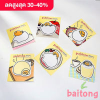 baitong กระดาษโน๊ต Post it สติ๊กเกอร์รูปไข่ขี้เกียจน่ารัก