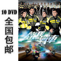 Tiema chariot 10 * DVD 20 episodes National Guangdong bilingual high-definition Huang Debin Tang Shiyong