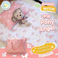 Premuim Foram Portable Mattress ลาย Pony angel (ที่นอนพกพารุ่นพรีเมี่ยมโฟม สำหรับเด็กแรกเกิด-6 ขวบ)