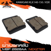 ผ้าเบรคหลัง NEXZTER เบอร์ 2828AA สำหรับ KAWASAKI KLX 140,150,KSR รุ่นไม่มีบ่า เบรค ผ้าเบรค ผ้าเบรคมอเตอร์ไซค์ อะไหล่มอไซค์