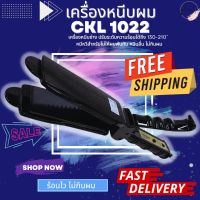 CKL 1022 เครื่องหนีบผม ที่หนีบผม เครื่องรีดผม ที่ม้วนผม ปรับ 4 ระดับ ร้อนไว เครื่องหนีบช่าง เครื่องรีดผม หนีบผมตรง ckl1022