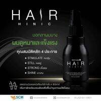 Body Cheer Hair Hinic  เซรั่ม ปลูกผม ทั้งชาย/หญิง โดยตัวแทนจำหน่าย ของแท้ 100%