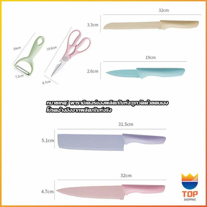 top-ชุดมีดทำครัว-มีดสีพลาสเทล-เคลือบเซรามิค-พร้อมจัดส่ง-kitchen-tools