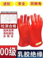 ✿✣ 500v insulating gloves 380v anti-electricity low-voltage 220V maintenance electrician special latex ultra-thin flexible live work