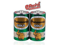 ถ่าน PANASONIC D Gold สีเขียว R20GT/2SL (2ก้อน/แพ็ค)