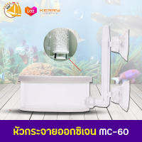 Magic Aquarium หัวกระจายอ๊อกซิเจน MC-60 NANO BUBBLE AIR STONE