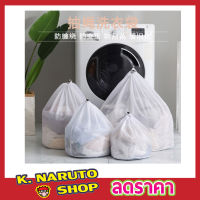 Laundry net bag ถุงซักผ้าตาข่าย ขนาด 60x80 cm ถุงซักผ้าละเอียด ถุงซักผ้า ถุงซักผ้าใหญ่ ถุงตาข่ายหูรูด ถุงซัผ้านวม ถุงใส่ผ้าซัก ถุงใส่ผ้าไปซัก T2159