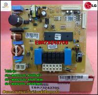 ขายอะไหล่ของแท้/เมนบอร์ดตู้เย็นแอลจี/LG/EBR73243705/EBR59506206/MAIN/GN-M492CLN.APVPLMT :GN-M492CLN.APVPTMW :GN-M492CPC.ANHPLMT