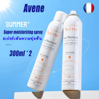 Avene thermal spring water Facial Hydrating Mist moisturizing spray 300ml*2