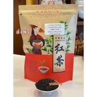 ชาแดงฉีเหมิน จากอันฮุย 安徽祁门红茶 Keemum Black Tea from Anhui