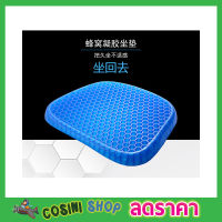 เบาะรองนั่งรถ เบาะรองนั่ง เบาะรองนั่งหนา ที่รองก้นนั่ง เบาะเจลรองนั่ง Egg gel cushion seat เบาะรองนั่ง egg sitter เบาะรองนั่งเจล เบาะรองนั่งก้น