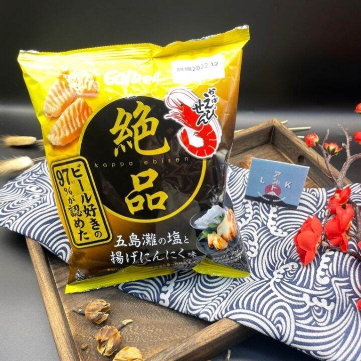 【Japan】Shrimp Cracker Calbee Salt and Garlic Flavor Lazada PH