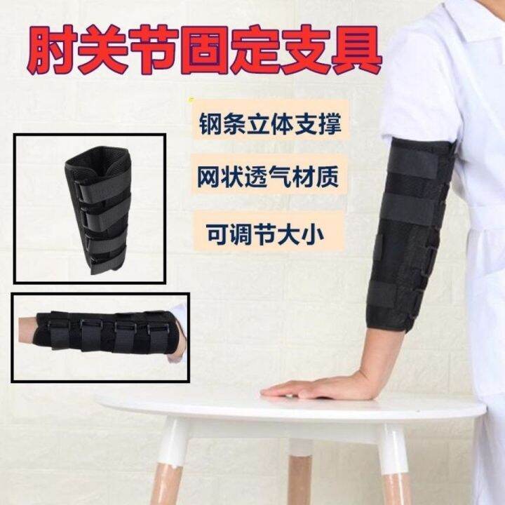 Stroke hemiplegia arm bending elbow joint fixation brace upper limb