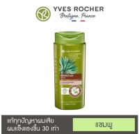 [แชมพู] สำหรับผมแห้งเสีย Yves Rocher Reparation Repair Shampoo  อีฟโรเช่ [Reparation]