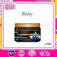 Ritta Keratin Hair Treatment ริทต้า เคราติน ทรีทเม้นต์ เคลือบแก้ว ( บำรุงเส้นผมและหนังศีรษะ สำหรับผมแห้งเสียชี้ฟู ) ปริมาณ 250 กรัม