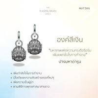 [Muteku]- ชาร์มเงินแท้ปลุกเสกองค์หนุมาน The Hanuman Series