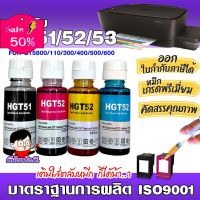 หมึกเติมเฮชพี  GT51 /52 /53 /  น้ำหมึกเทียบเท่าเกรดพรีเมี่ยม   for InkTank 310/410 /GT5800  /680/67/63 #หมึกเครื่องปริ้น hp #หมึกปริ้น   #หมึกสี   #หมึกปริ้นเตอร์  #ตลับหมึก