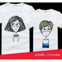 เสื้อคู่รัก(กดสั่งเข้าตะกร้า 2 ตัวนะคะ) ลายการ์ตูนน่ารักๆ ใส่สบายๆ ไม่ยืด ไม่ย้วย