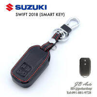 ซองหนังกุญแจรถยนต์ ตรงรุ่น Suzuki  Swift2018 (Smart KEY) แบบมีโลโก้