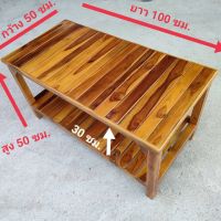 ปังปุริเย่ โต๊ะไม้สักยาว โต๊ะวางของ 50x100x50 ซม.2 ชั้น โต๊ะอาหารไม้สักทอง โต๊ะยาว โต๊ะอาหาร โต๊ะไม้สัก โต๊ะหนังสือ โต๊ะทำงาน , สต็อกแน่น โต๊ะ ทำงาน โต๊ะทำงานเหล็ก โต๊ะทำงาน ขาว โต๊ะทำงาน สีดำ