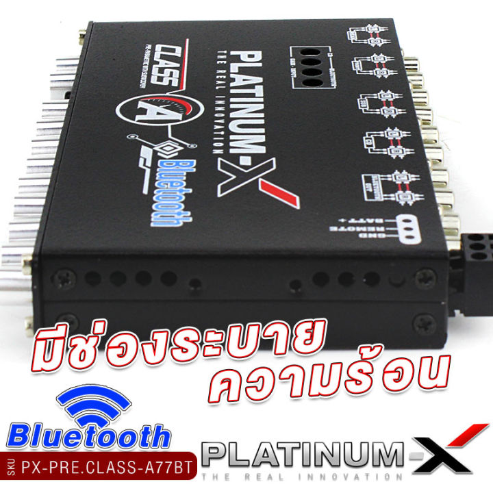 platinum-x-ปรีแอมป์-class-a-7แบนด์-มีแบบ-บลูทูธ-และแบบธรรมดา-ปุ่มปรับ-อะลูมิเนี่ยม-ซับแยก-แผงวงจรแน่น-ได้เสียงที่ชัดและใส-คลาสเอ-7band-pre-amplifier-70-77