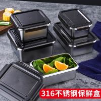 [COD] 316 stainless steel fresh-keeping box refrigerator vegetable and fruit storage square large-capacity sealed lunch