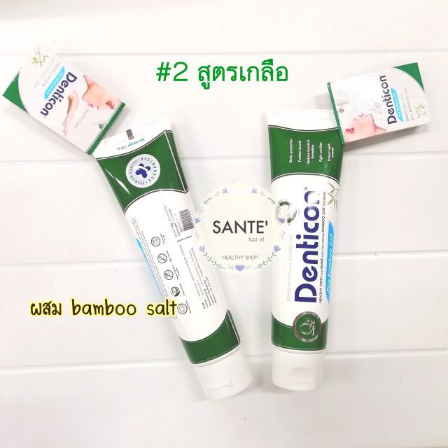 ใช้ดีมาก-ยาสีฟันระงับกลิ่นปาก-ฟันขาว-denticon-q10-total-care-เดนติคอน-สูตรเดนทิสเต้-และ-plus-bamboo-salt